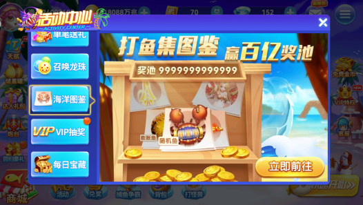 人人捕鱼安卓手机版官方下载 人人捕鱼安卓手机版官方下载