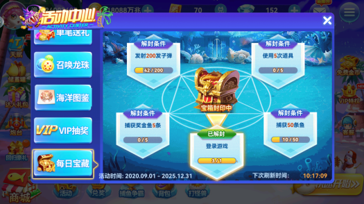 人人捕鱼安卓手机版官方下载 人人捕鱼安卓手机版官方下载