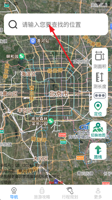糖拌蜜畅行实时导航app 糖拌蜜畅行实时导航app