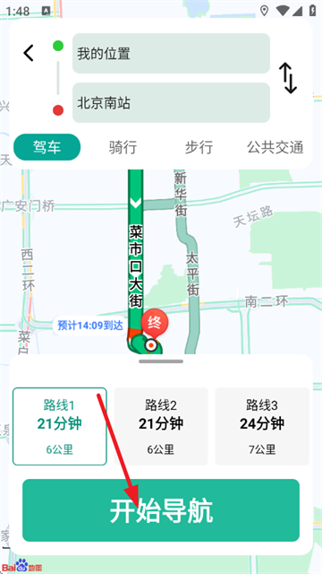糖拌蜜畅行实时导航app 糖拌蜜畅行实时导航app