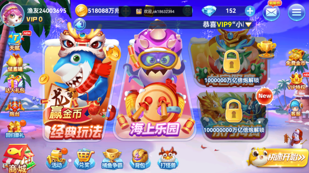 人人捕鱼手游官方正版下载 人人捕鱼手游官方正版下载