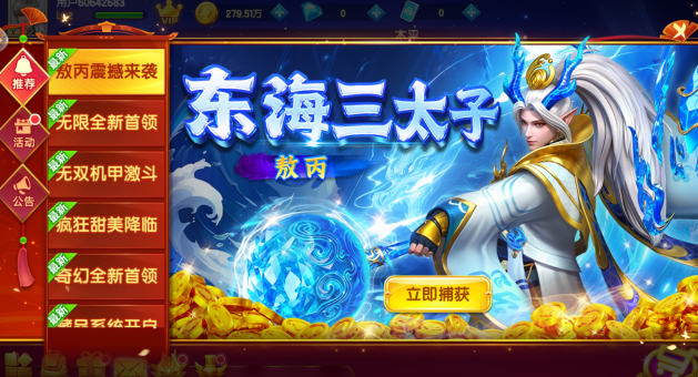 深海捕鱼千炮版免费官方下载 深海捕鱼千炮版免费官方下载