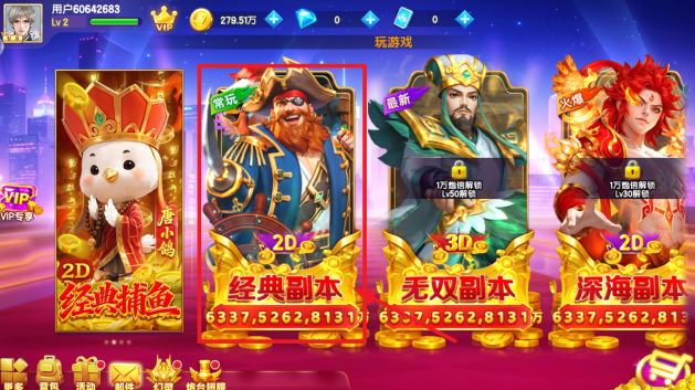 深海捕鱼千炮版免费官方下载 深海捕鱼千炮版免费官方下载