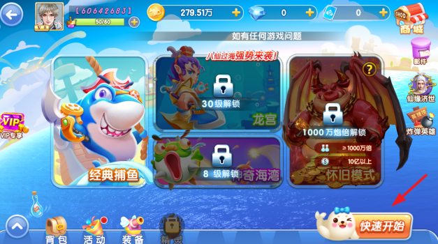 深海捕鱼千炮版免费官方下载 深海捕鱼千炮版免费官方下载