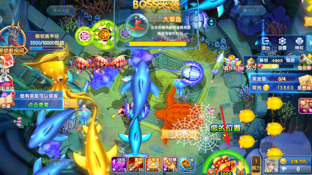 深海捕鱼千炮版免费官方下载 深海捕鱼千炮版免费官方下载