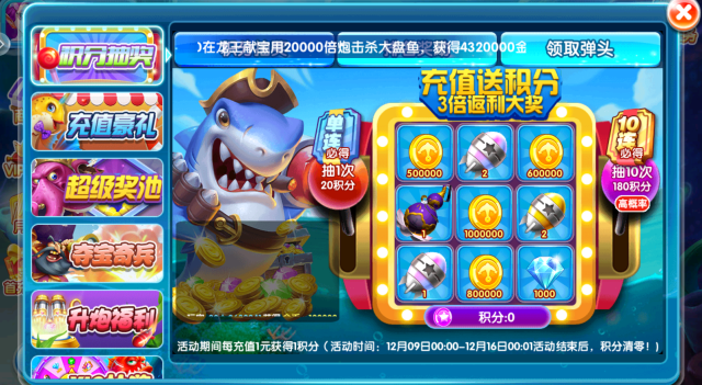 天天爱捕鱼全部版本官方下载 天天爱捕鱼全部版本官方下载