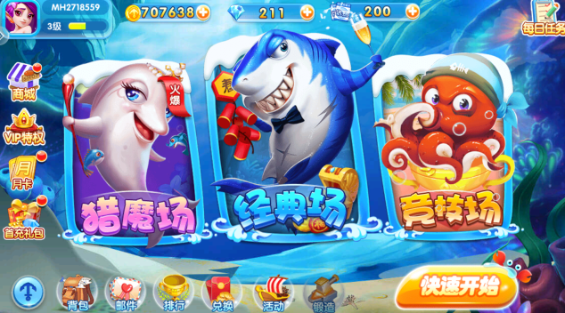 天天爱捕鱼全部版本官方下载 天天爱捕鱼全部版本官方下载