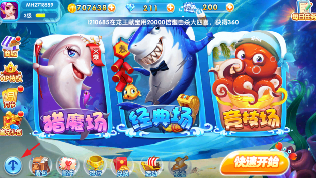 天天爱捕鱼全部版本官方下载 天天爱捕鱼全部版本官方下载