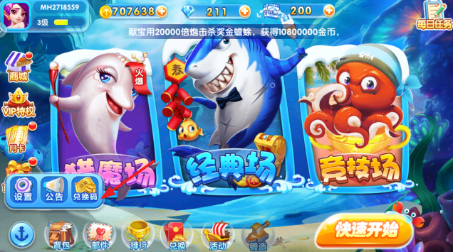 天天爱捕鱼全部版本官方下载 天天爱捕鱼全部版本官方下载