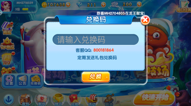 天天爱捕鱼全部版本官方下载 天天爱捕鱼全部版本官方下载