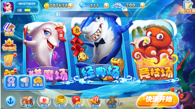 天天爱捕鱼全部版本官方下载 天天爱捕鱼全部版本官方下载