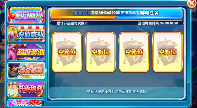 天天爱捕鱼官方正版最新下载 天天爱捕鱼官方正版最新下载