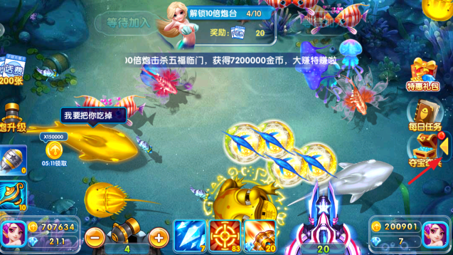 天天爱捕鱼官方正版最新下载 天天爱捕鱼官方正版最新下载