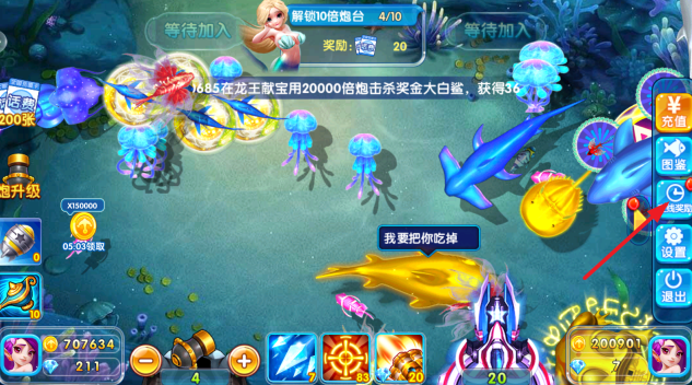 天天爱捕鱼官方正版最新下载 天天爱捕鱼官方正版最新下载