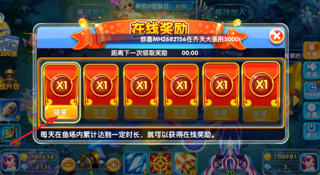 天天爱捕鱼官方正版最新下载 天天爱捕鱼官方正版最新下载