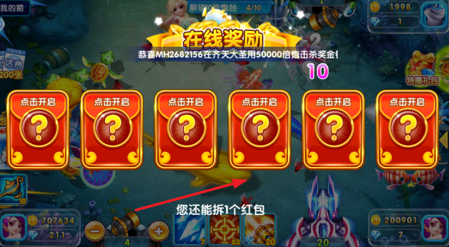 天天爱捕鱼官方正版最新下载 天天爱捕鱼官方正版最新下载