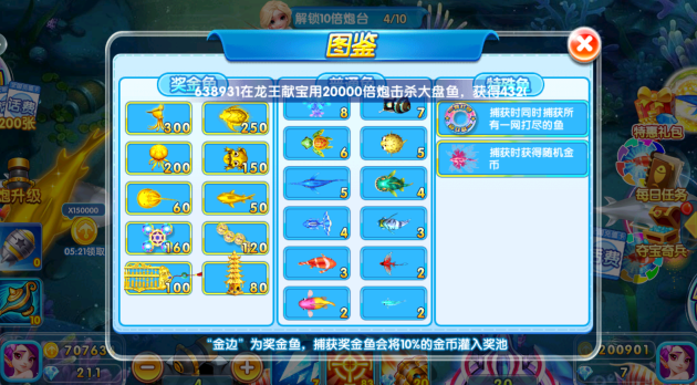 天天爱捕鱼官方正版最新下载 天天爱捕鱼官方正版最新下载