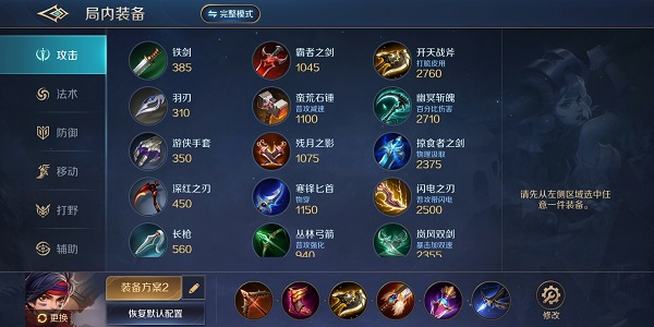 ���Ӣ����Ϸ��ͼ3