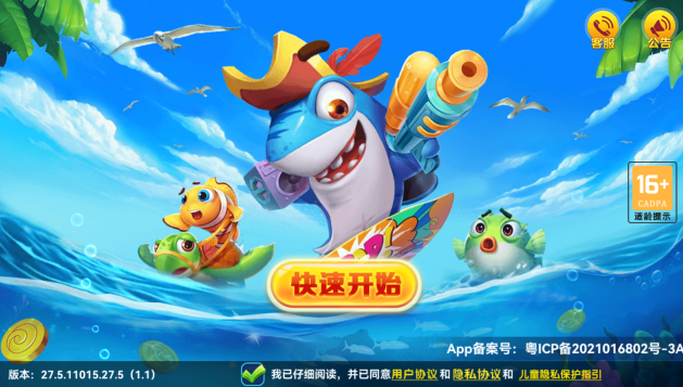 途游捕鱼最新版本正版下载 途游捕鱼最新版本正版下载