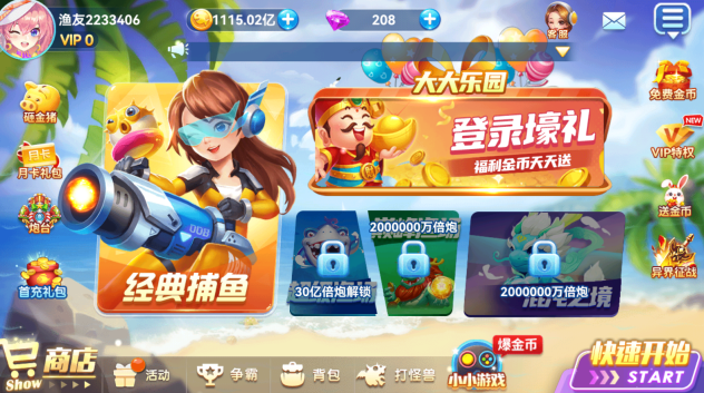 途游捕鱼最新版本正版下载 途游捕鱼最新版本正版下载