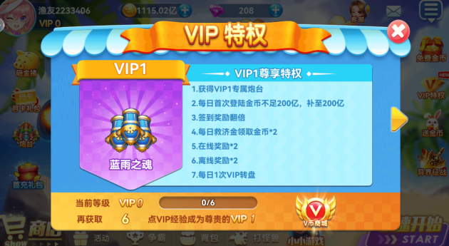 途游捕鱼最新版本正版下载 途游捕鱼最新版本正版下载