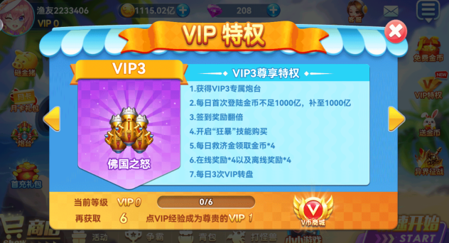 途游捕鱼最新版本正版下载 途游捕鱼最新版本正版下载