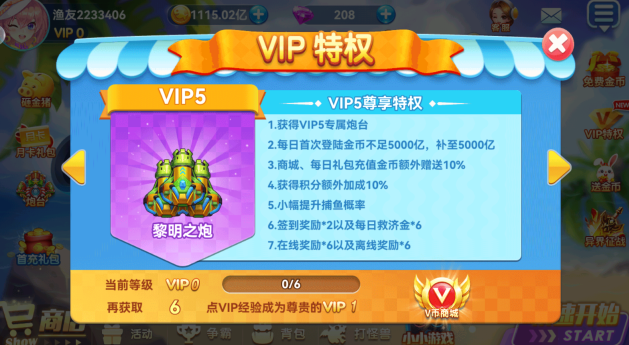 途游捕鱼最新版本正版下载 途游捕鱼最新版本正版下载