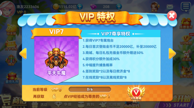 途游捕鱼最新版本正版下载 途游捕鱼最新版本正版下载