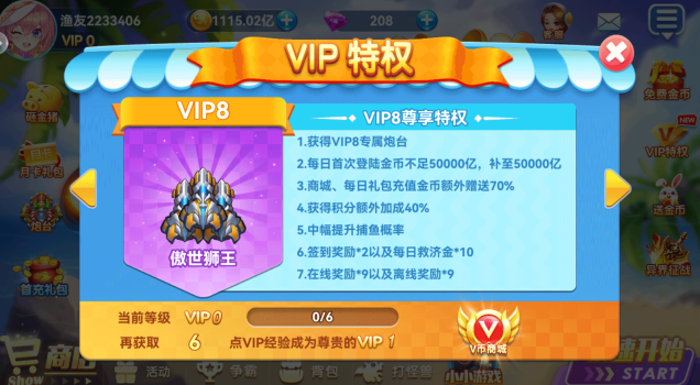 途游捕鱼最新版本正版下载 途游捕鱼最新版本正版下载