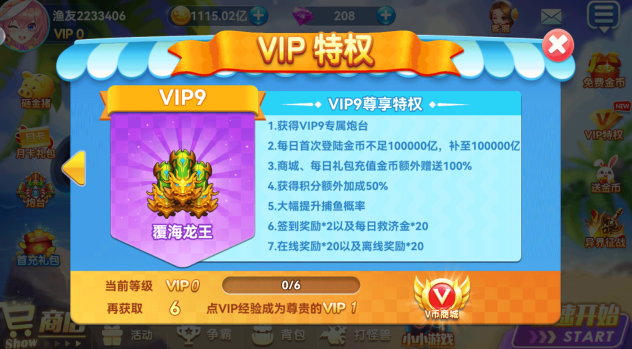 途游捕鱼最新版本正版下载 途游捕鱼最新版本正版下载