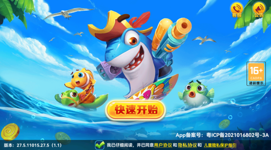 途游捕鱼百度版最新官方下载 途游捕鱼百度版最新官方下载