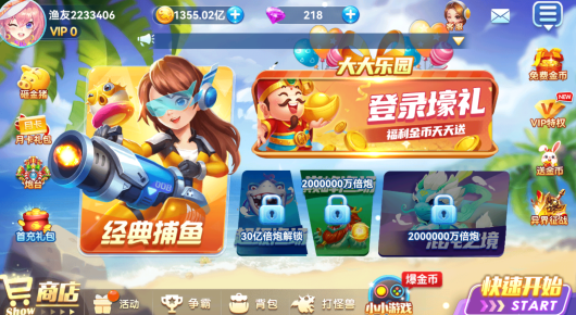 途游捕鱼百度版最新官方下载 途游捕鱼百度版最新官方下载