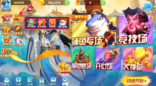 途游休闲捕鱼赚钱赢话费版下载 途游休闲捕鱼赚钱赢话费版下载