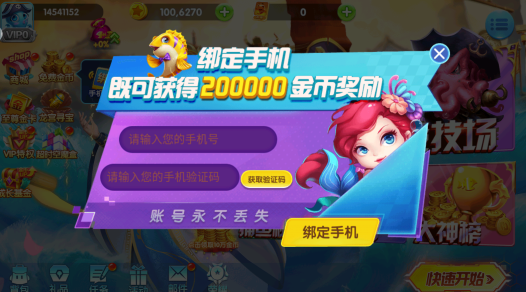 途游休闲捕鱼赚钱赢话费版下载 途游休闲捕鱼赚钱赢话费版下载