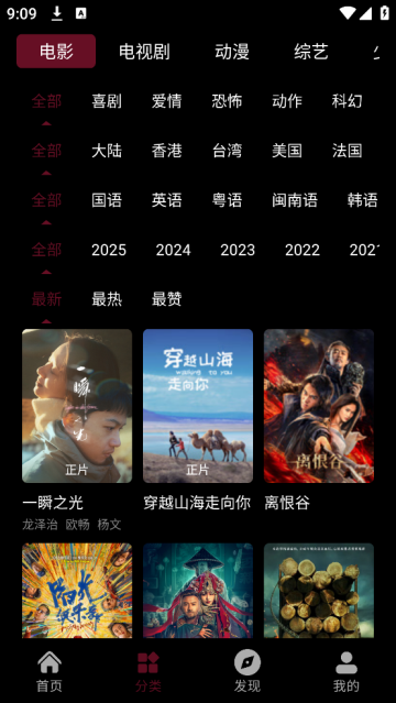 光影栈影视app官方下载最新版本 光影栈影视app官方下载最新版本