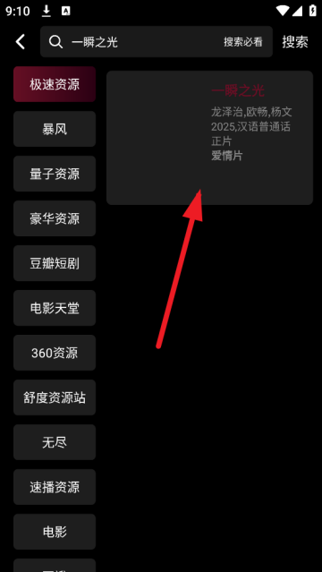 光影栈影视app官方下载最新版本 光影栈影视app官方下载最新版本