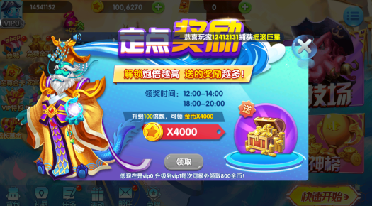 途游休闲捕鱼赚钱赢话费版下载 途游休闲捕鱼赚钱赢话费版下载