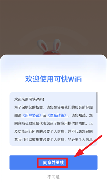 ɿWiFi app