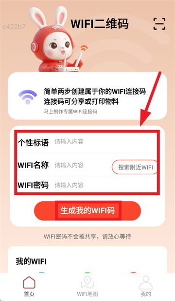 ɿWiFi app