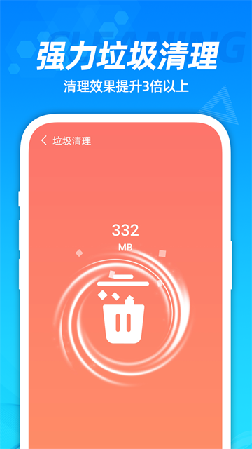 省电管家软件 省电管家软件