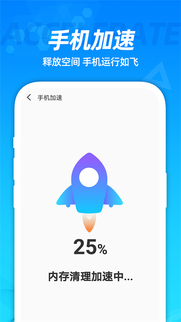 省电管家软件 省电管家软件