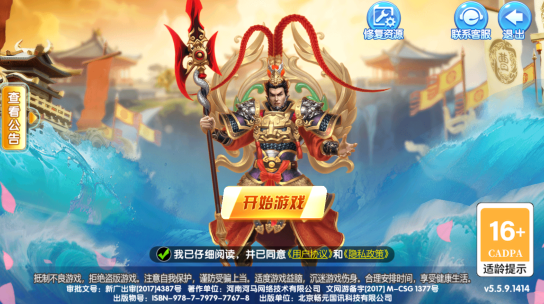 途游休闲捕鱼百度版正版下载 途游休闲捕鱼百度版正版下载