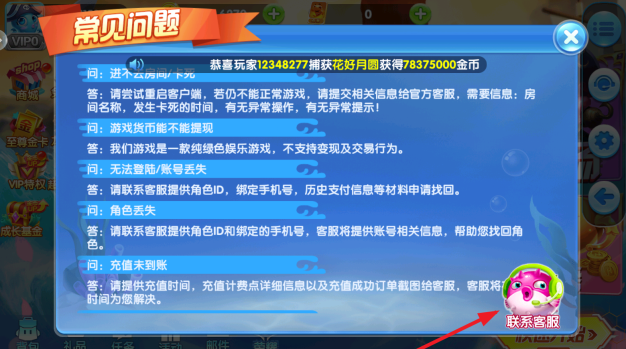 途游休闲捕鱼百度版正版下载 途游休闲捕鱼百度版正版下载