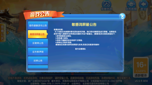 途游休闲捕鱼官方正版手游下载 途游休闲捕鱼官方正版手游下载