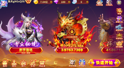 边锋侠盗捕鱼官方下载 边锋侠盗捕鱼官方下载