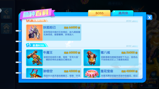 边锋侠盗捕鱼官方下载 边锋侠盗捕鱼官方下载