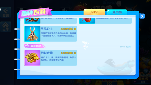 边锋侠盗捕鱼官方下载 边锋侠盗捕鱼官方下载