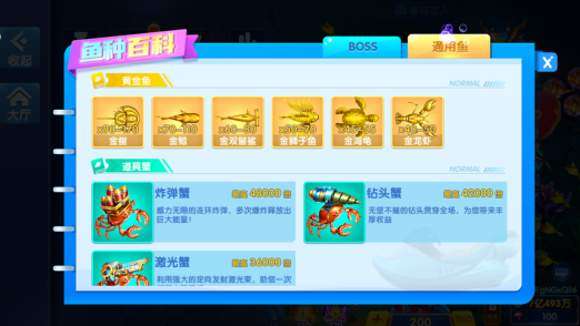 边锋侠盗捕鱼官方下载 边锋侠盗捕鱼官方下载