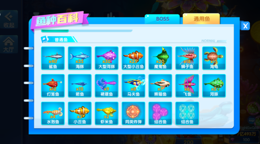 边锋侠盗捕鱼官方下载 边锋侠盗捕鱼官方下载