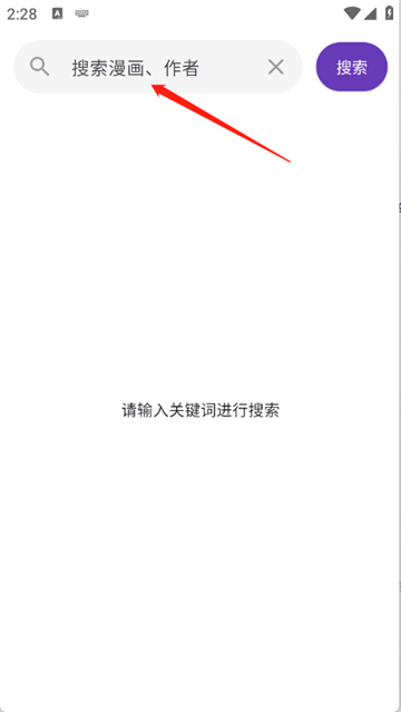 挽离漫画软件 挽离漫画软件